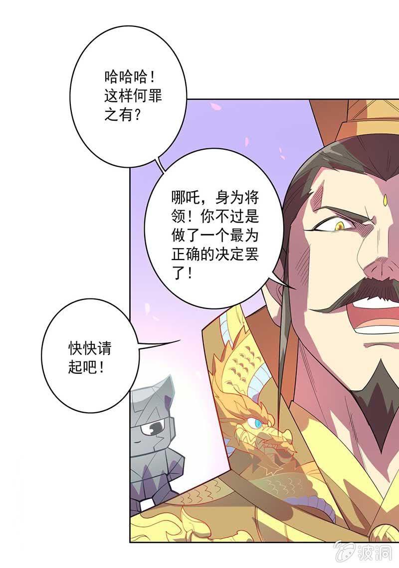 第74话 安天大会-第80话
