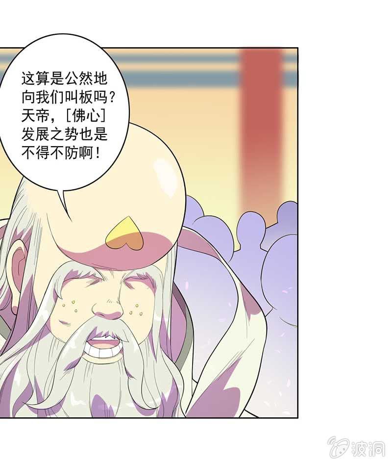 第74话 安天大会-第80话