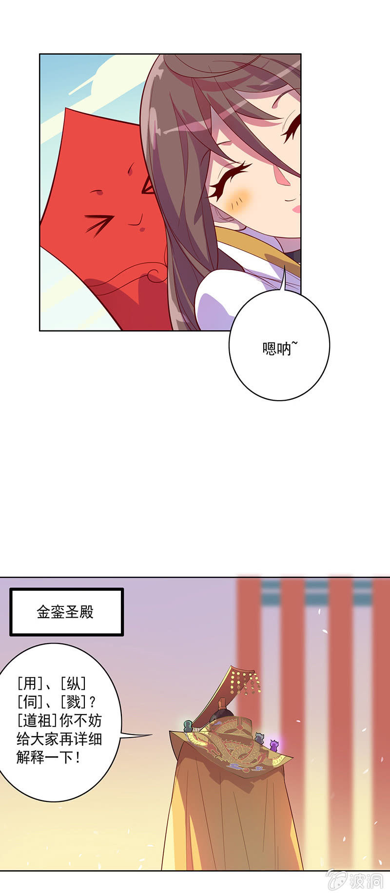 第76话 用纵伺戮-第82话