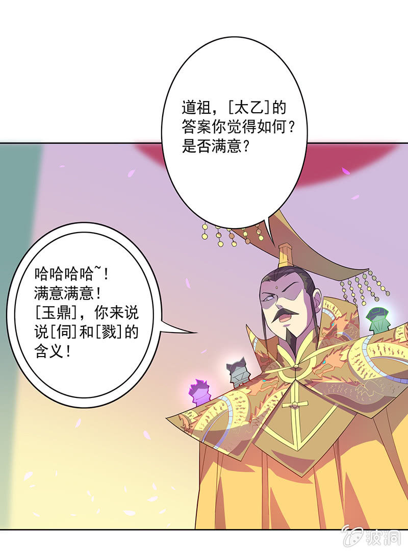 第76话 用纵伺戮-第82话