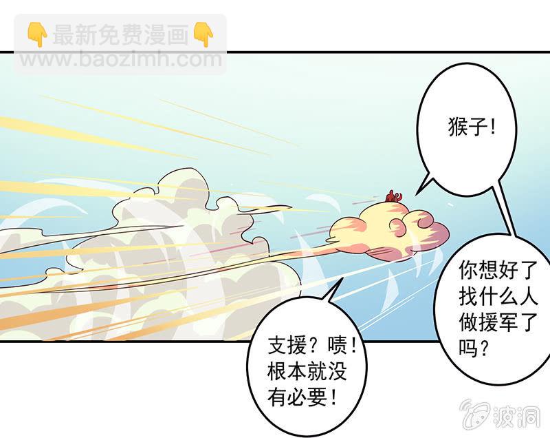 第76话 用纵伺戮-第82话