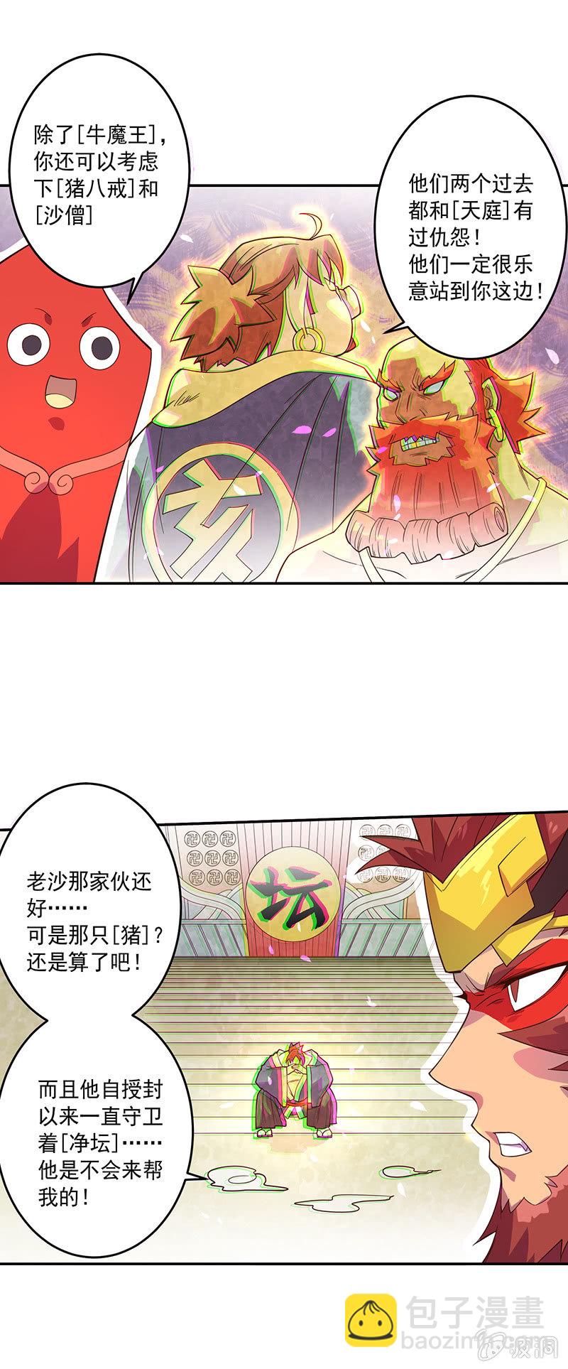 第76话 用纵伺戮-第82话