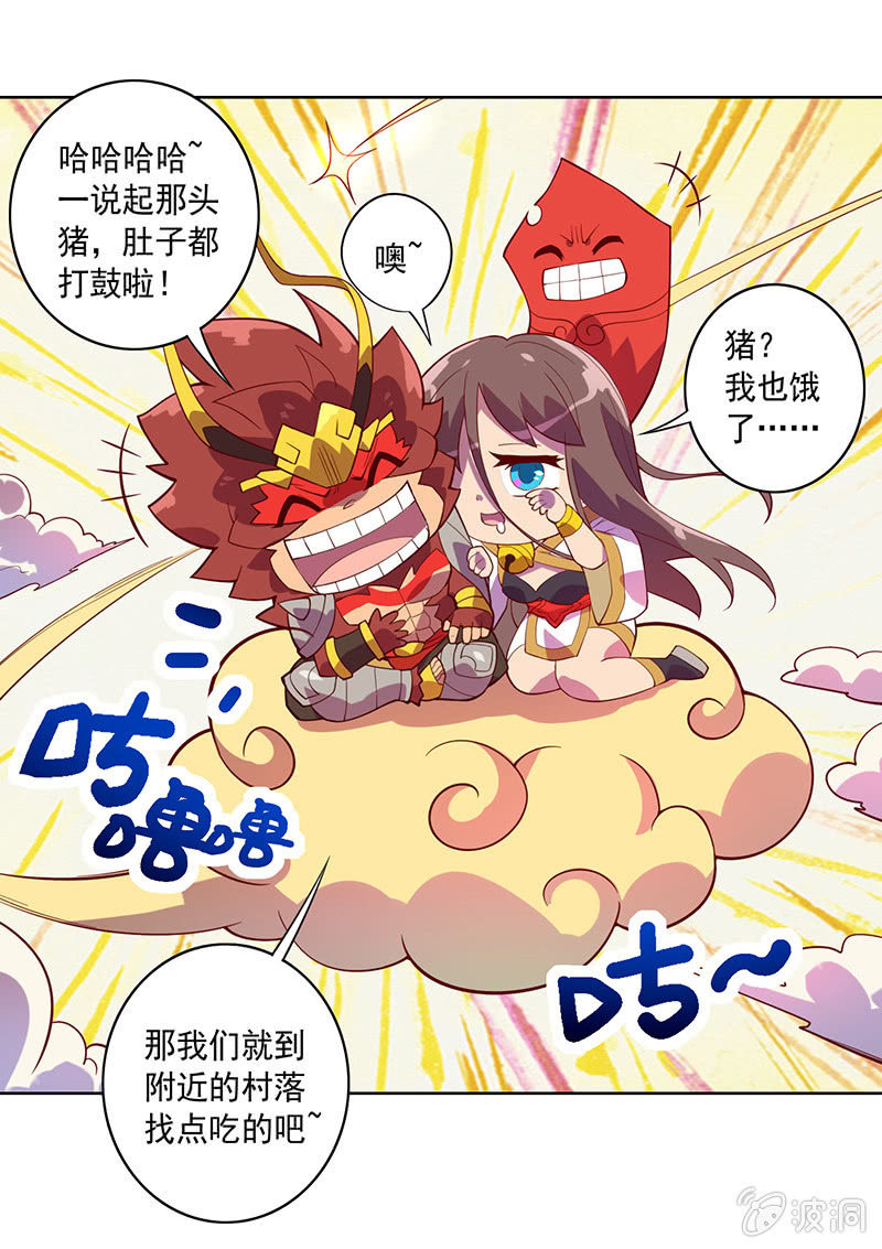 第76话 用纵伺戮-第82话