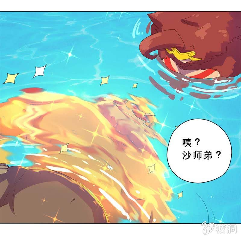 番外篇之怕寂寞的悟空-第86话