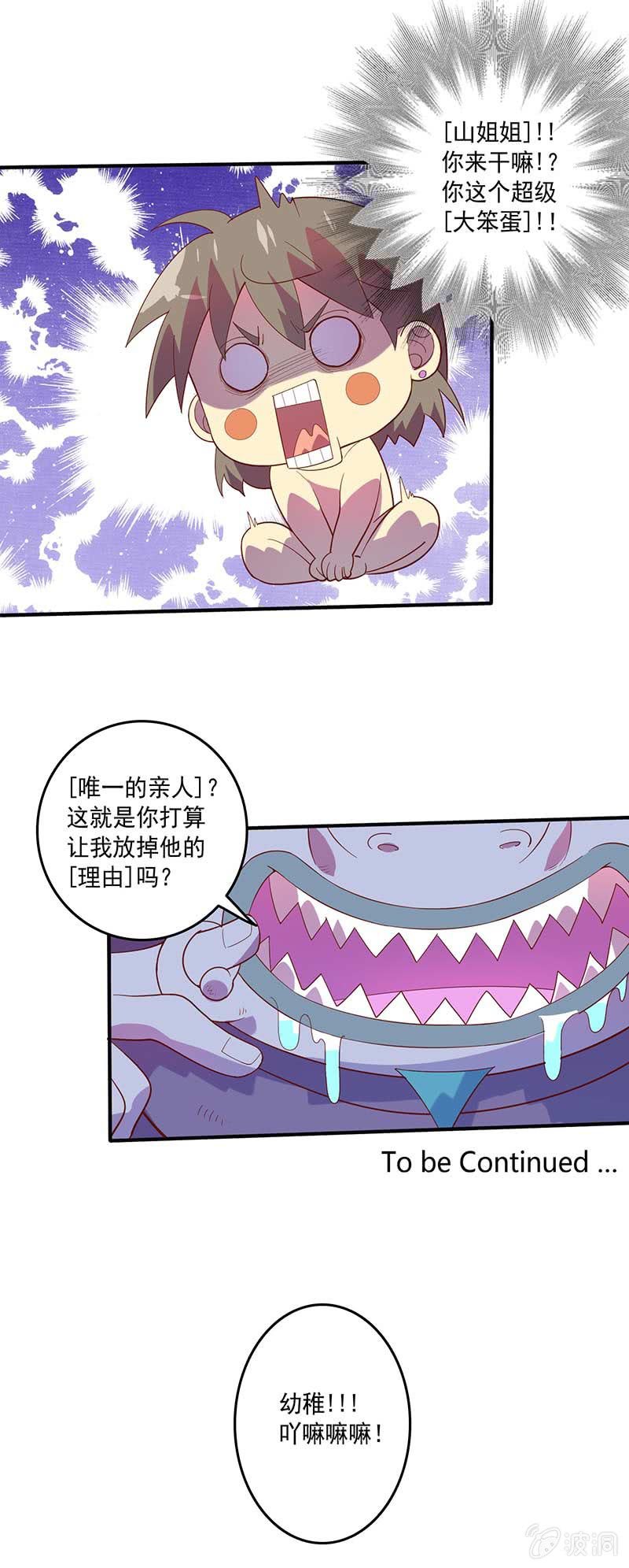 第80话 大笨蛋！！-第88话