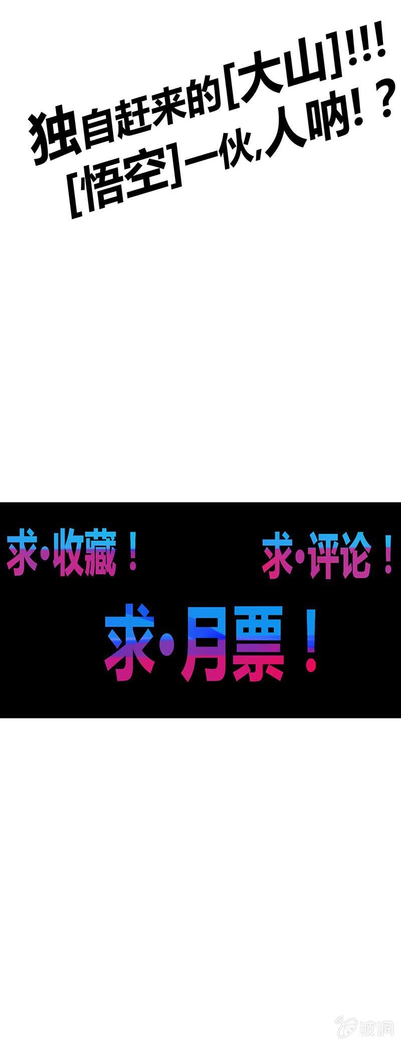 第80话 大笨蛋！！-第88话