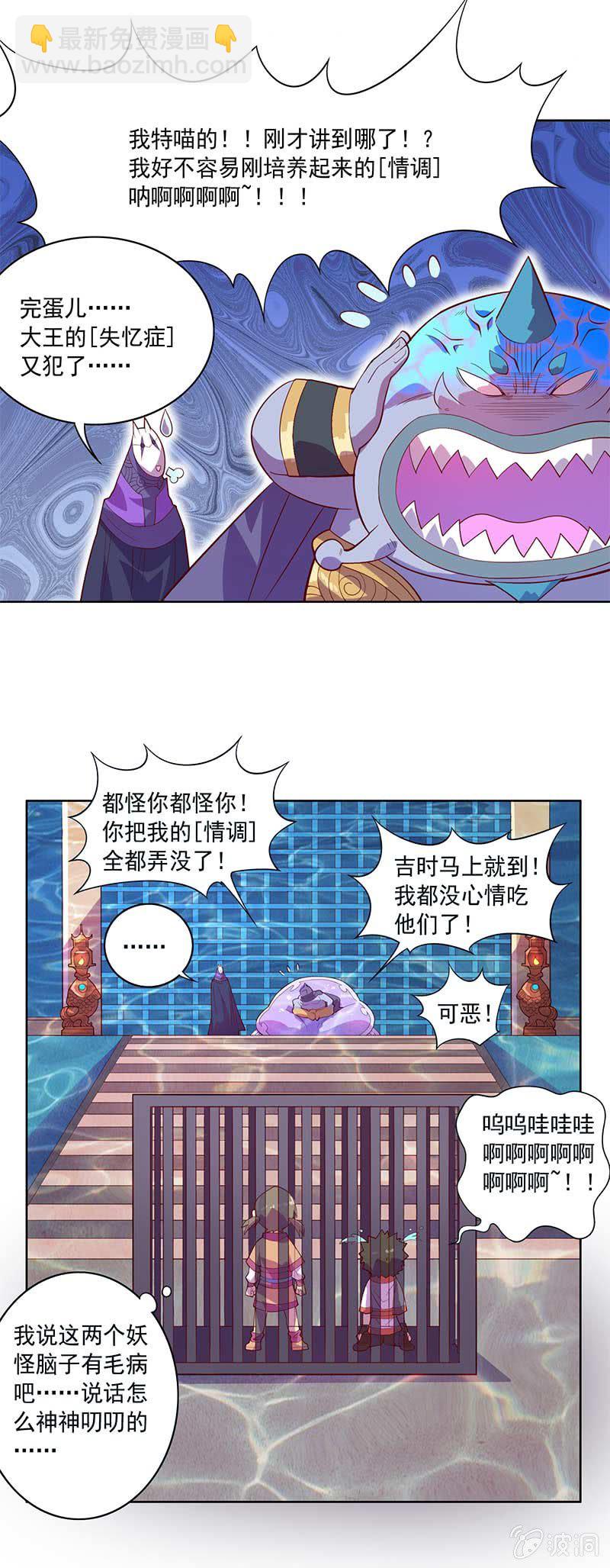 第80话 大笨蛋！！-第88话
