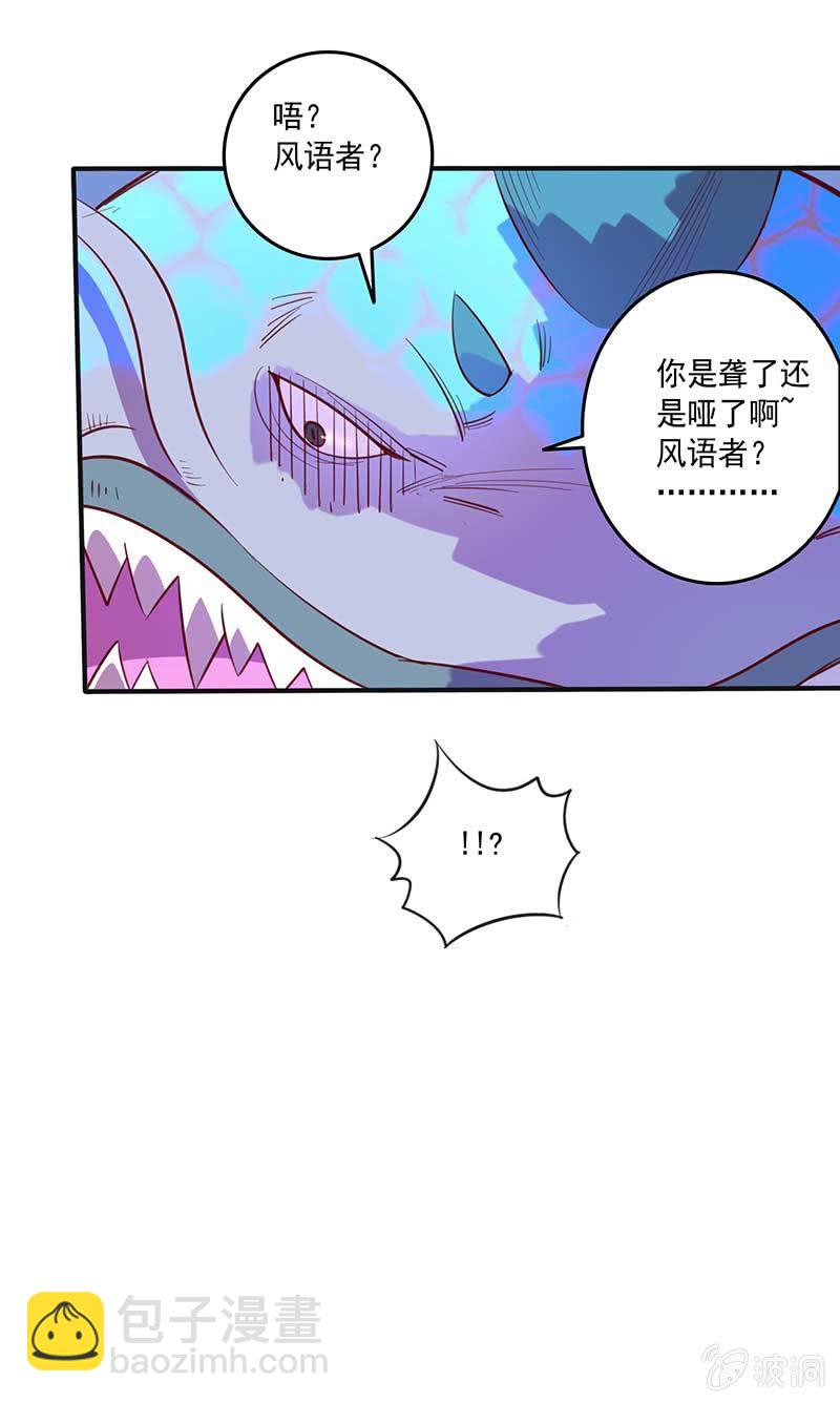 第81话 意料之外！-第90话