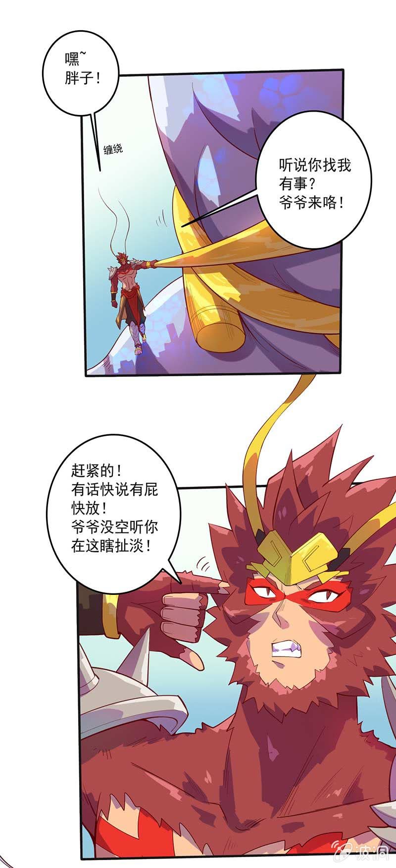 第81话 意料之外！-第90话