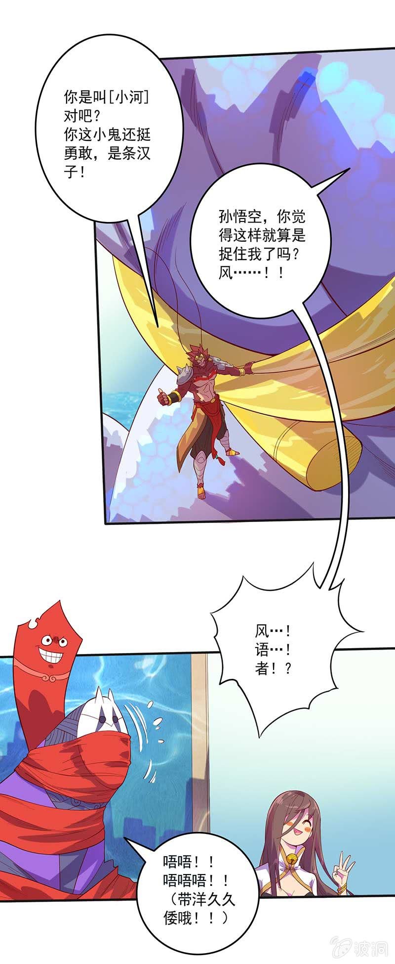 第81话 意料之外！-第90话