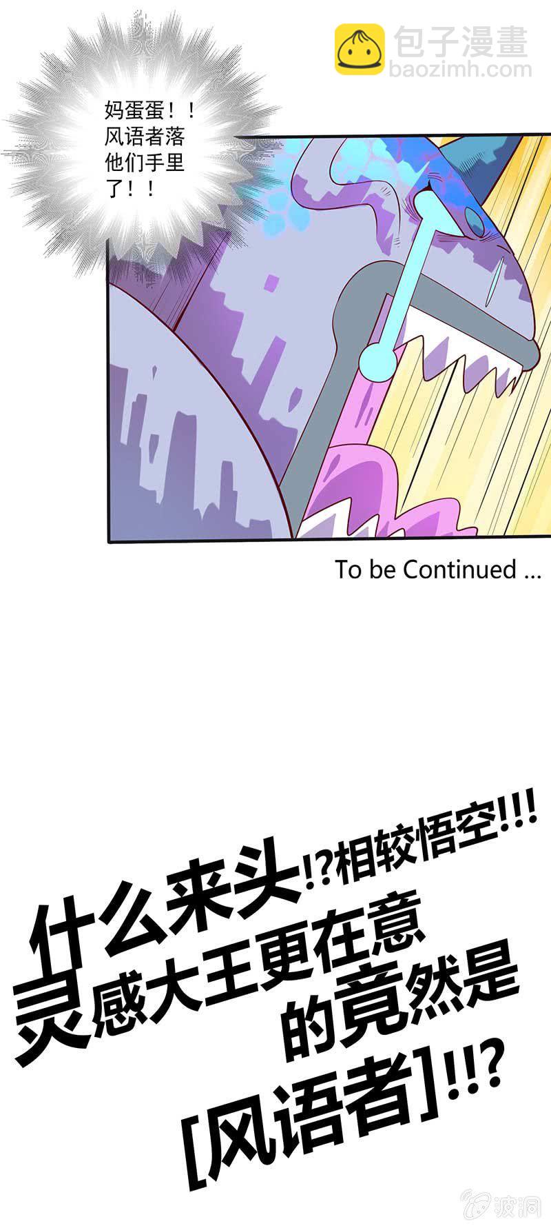第81话 意料之外！-第90话