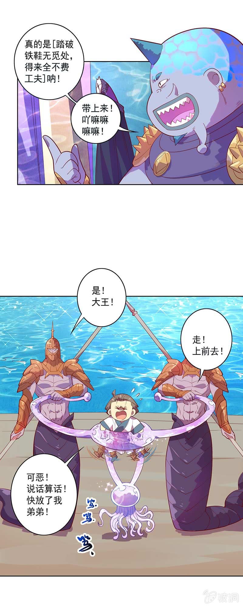 第81话 意料之外！-第90话