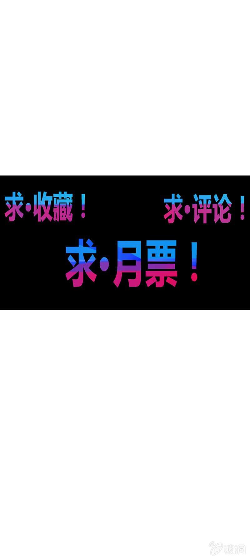 第81话 意料之外！-第90话