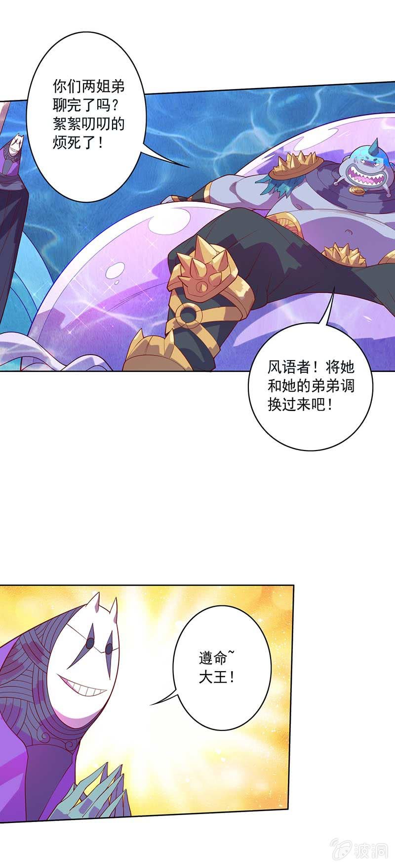 第81话 意料之外！-第90话
