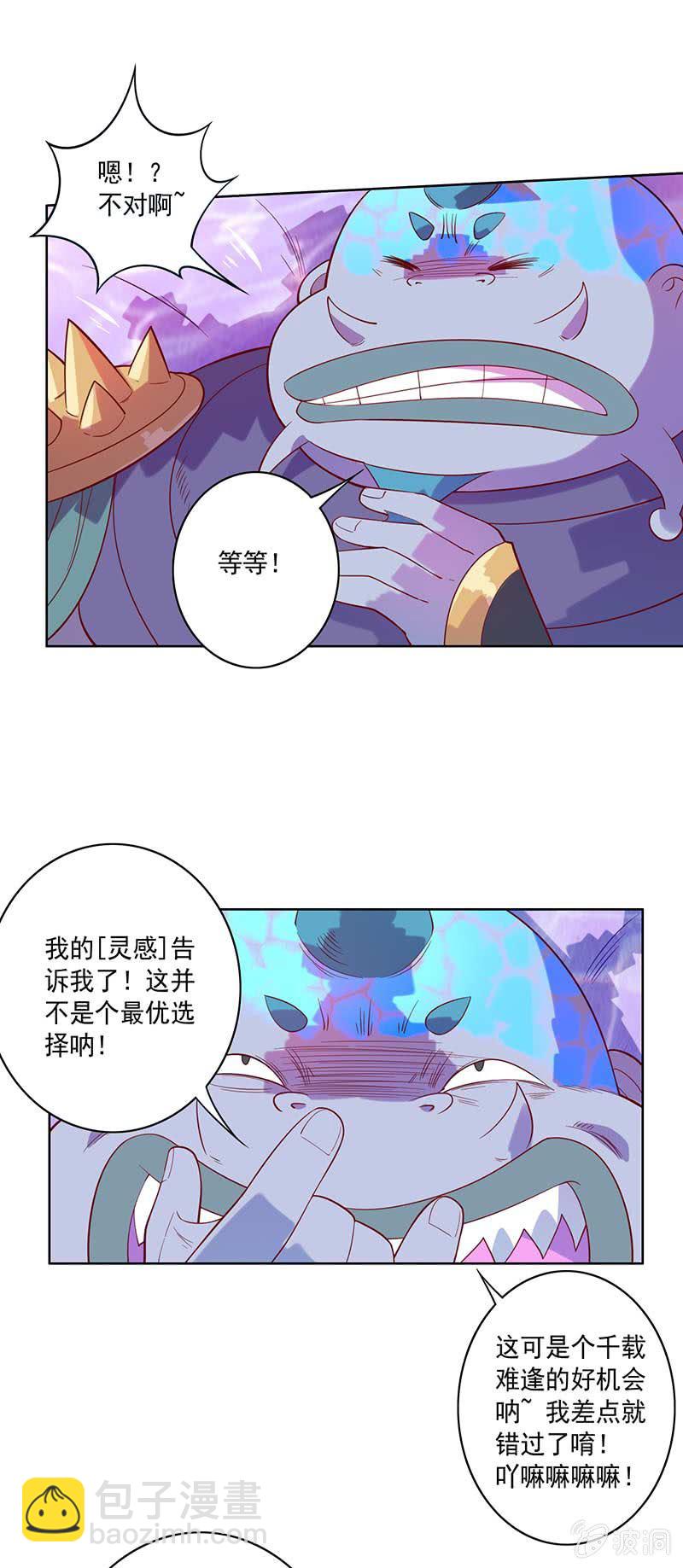 第81话 意料之外！-第90话