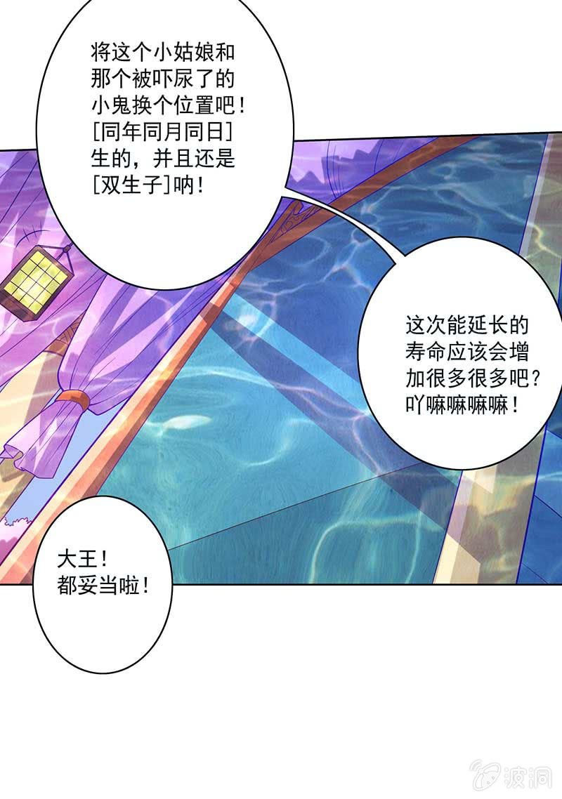 第81话 意料之外！-第90话