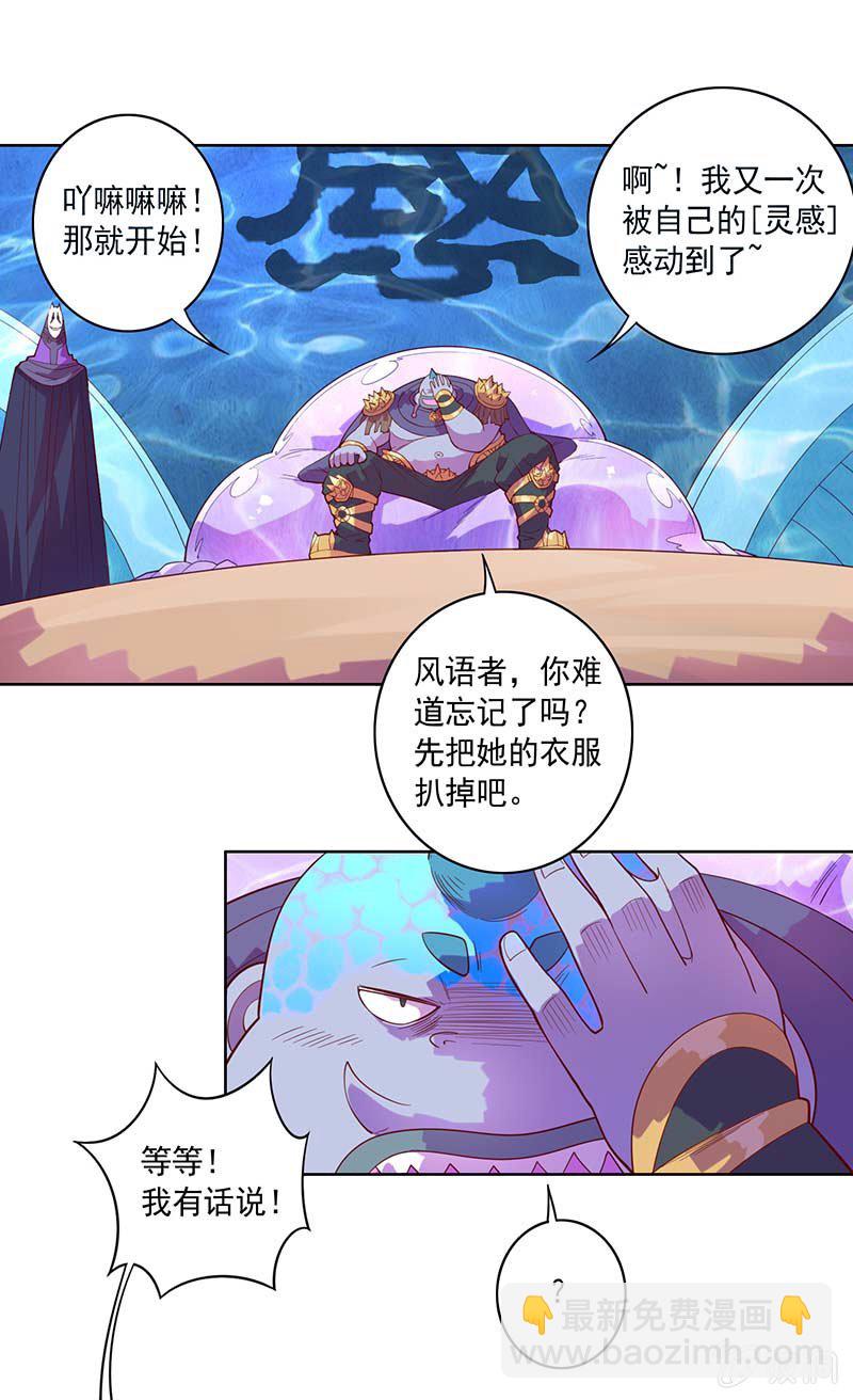 第81话 意料之外！-第90话