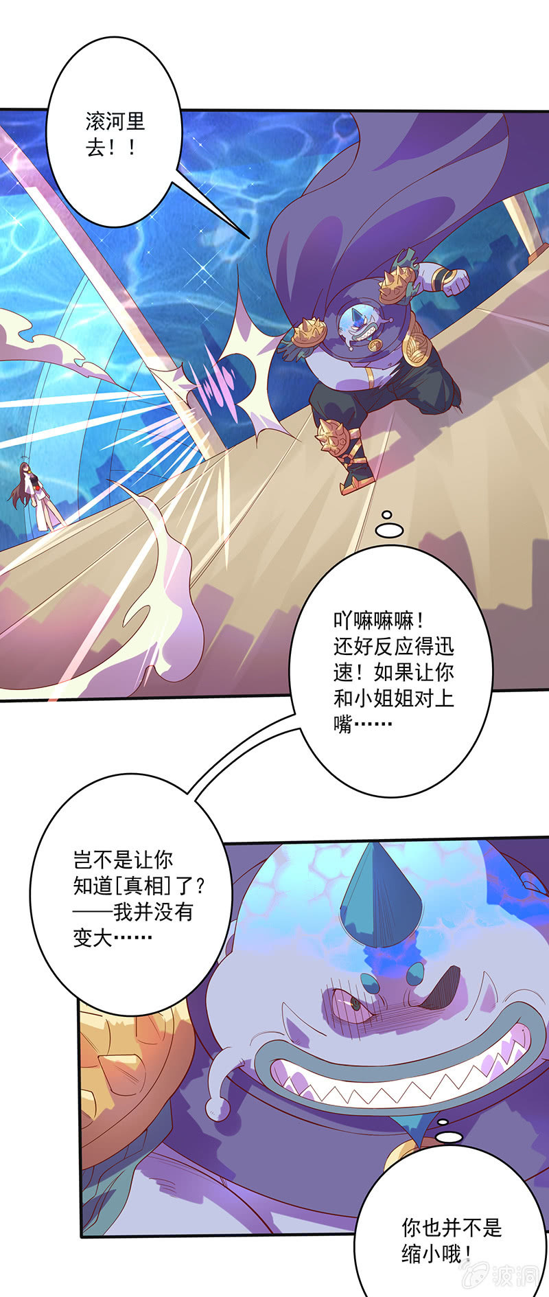 第83话 死穴！！-第92话