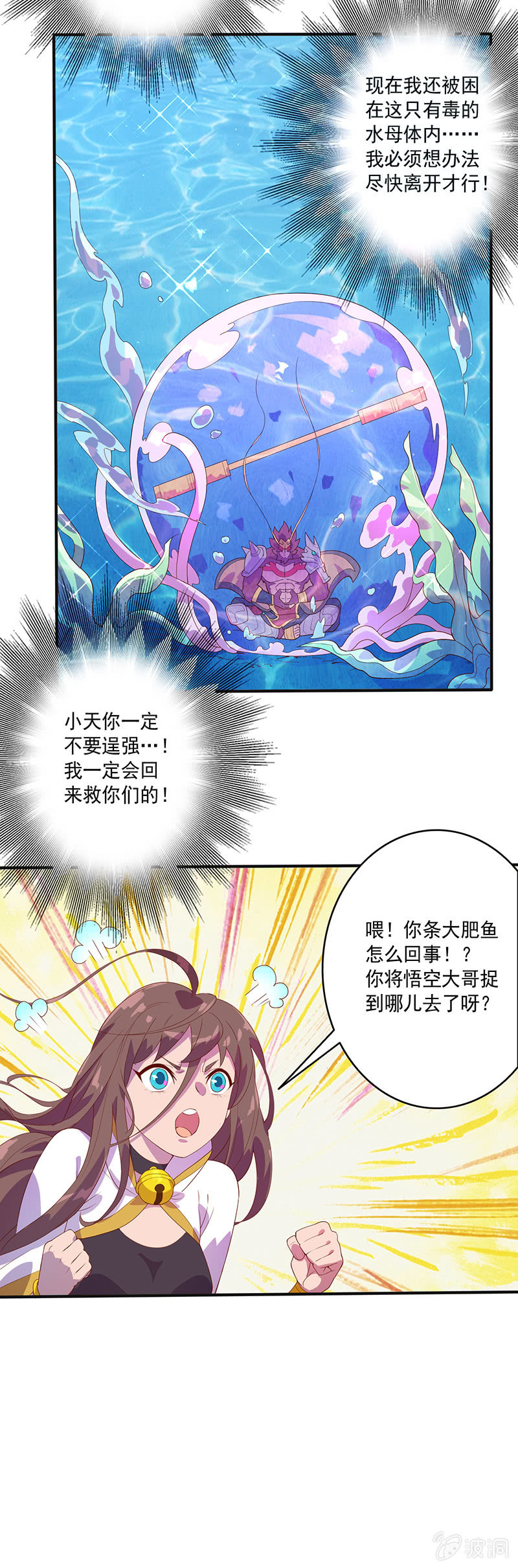 第83话 死穴！！-第92话