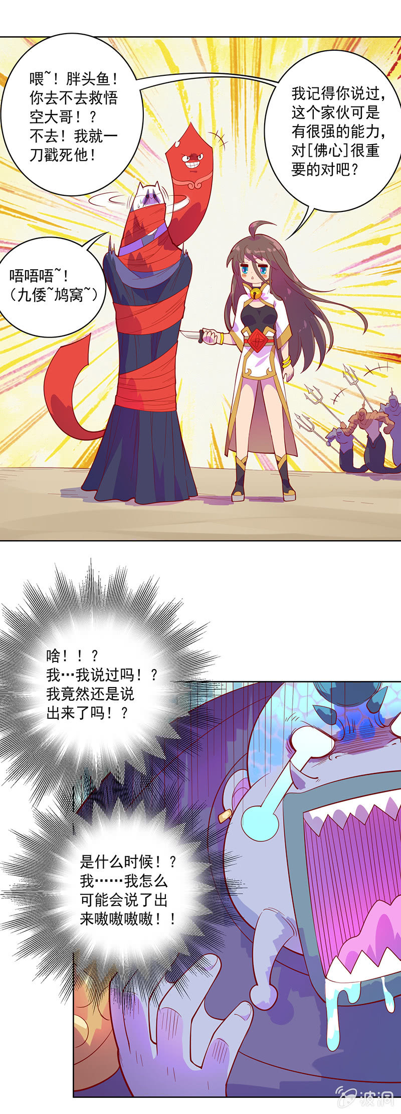 第83话 死穴！！-第92话