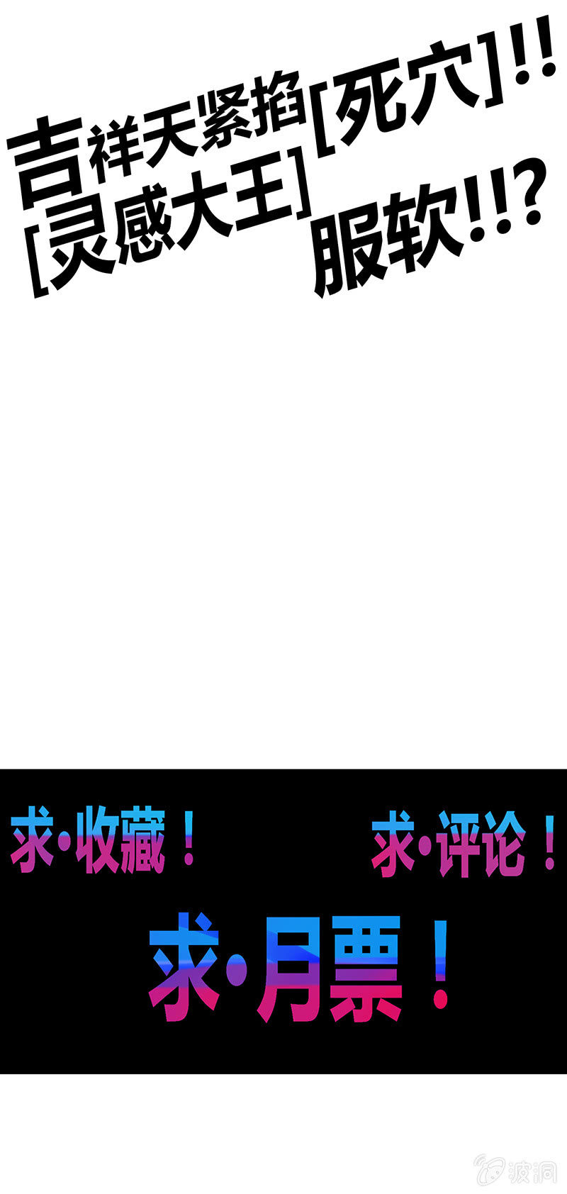 第83话 死穴！！-第92话