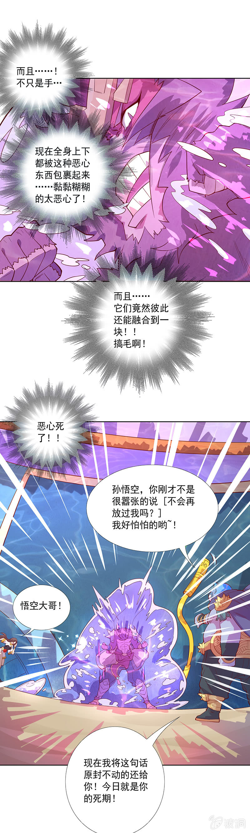 第83话 死穴！！-第92话