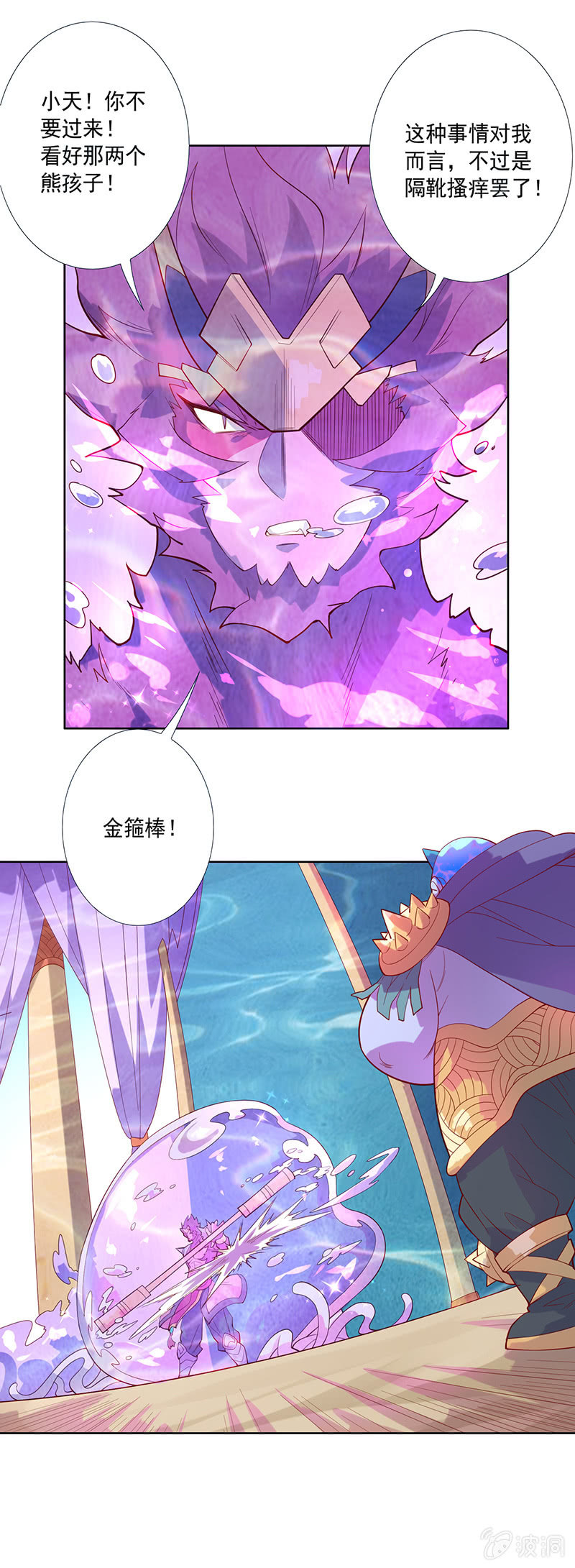 第83话 死穴！！-第92话
