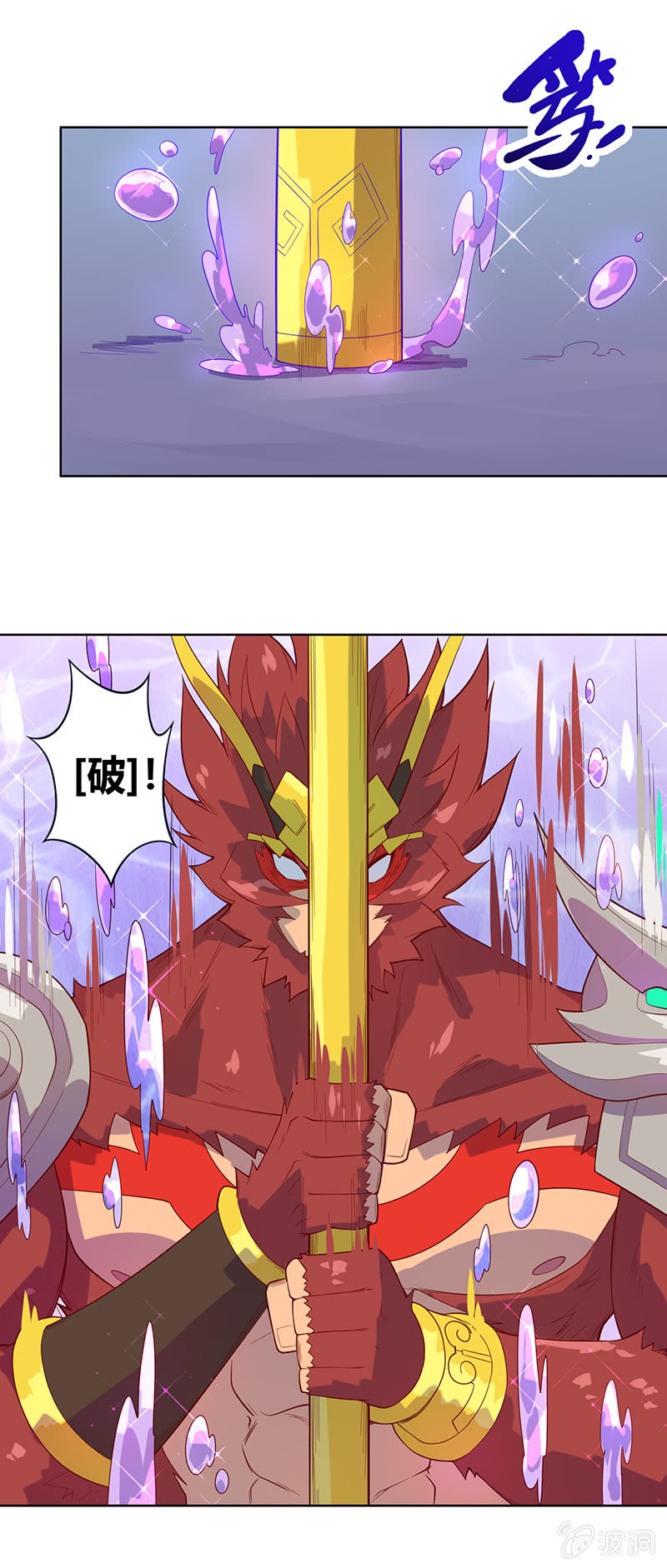 第83话 死穴！！-第92话