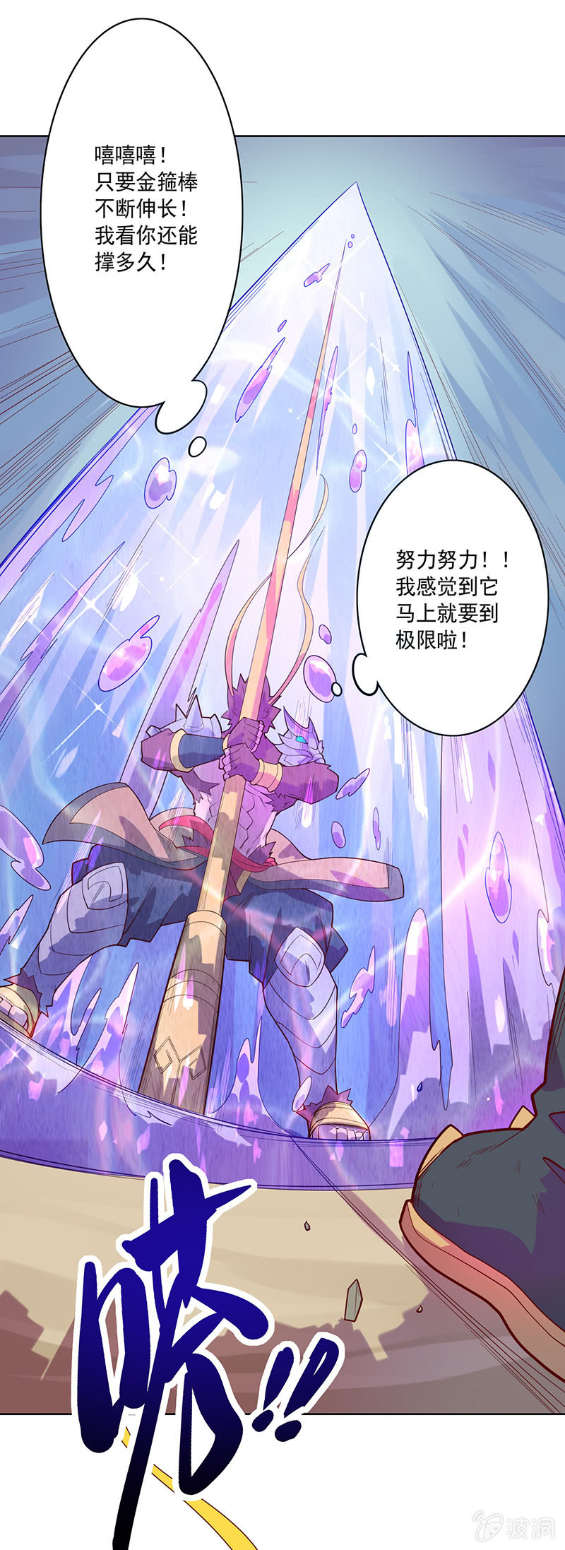 第83话 死穴！！-第92话