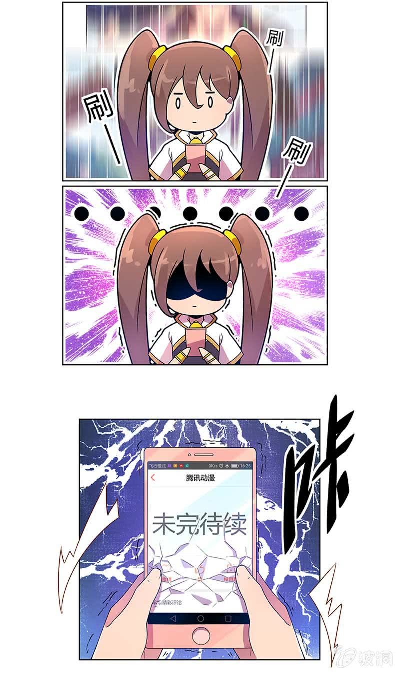 番外篇 悲剧女主-第94话