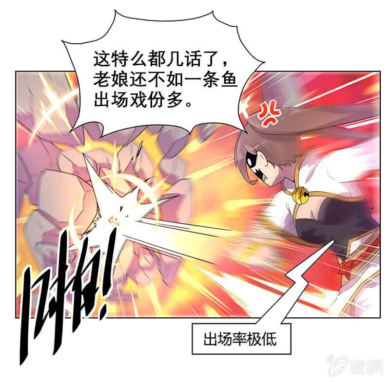 番外篇 悲剧女主-第94话
