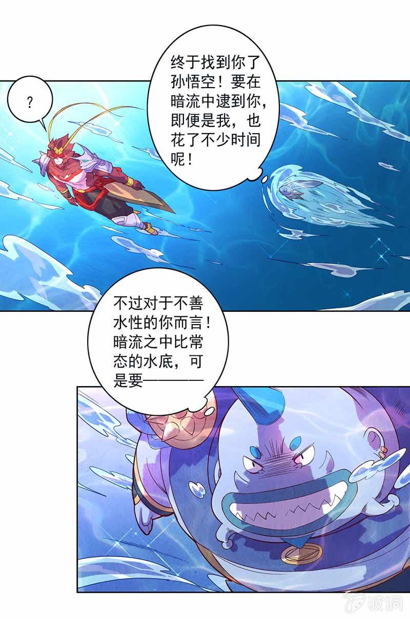 第86话 身陷险境-第96话