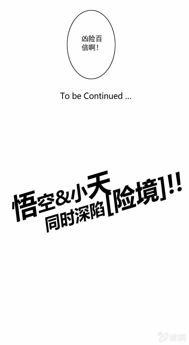 第86话 身陷险境-第96话