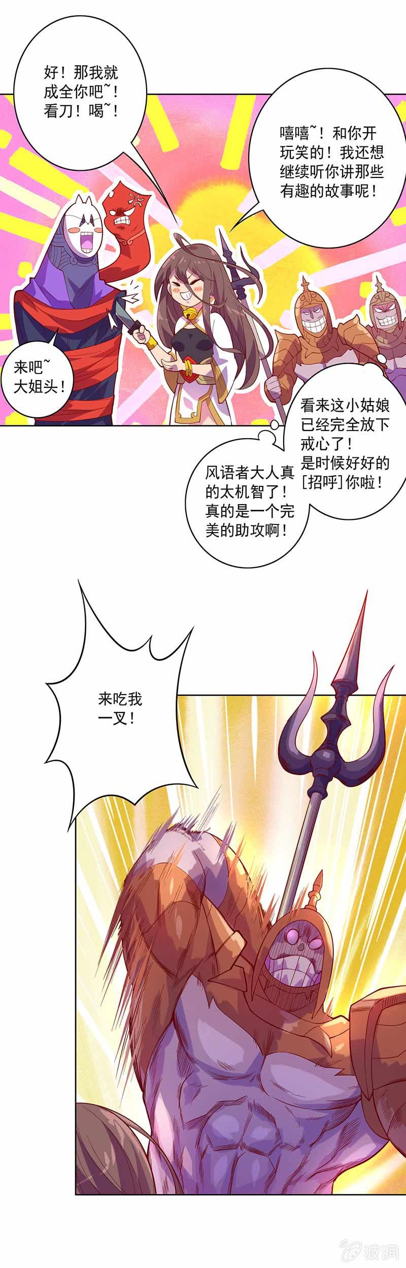 第86话 身陷险境-第96话