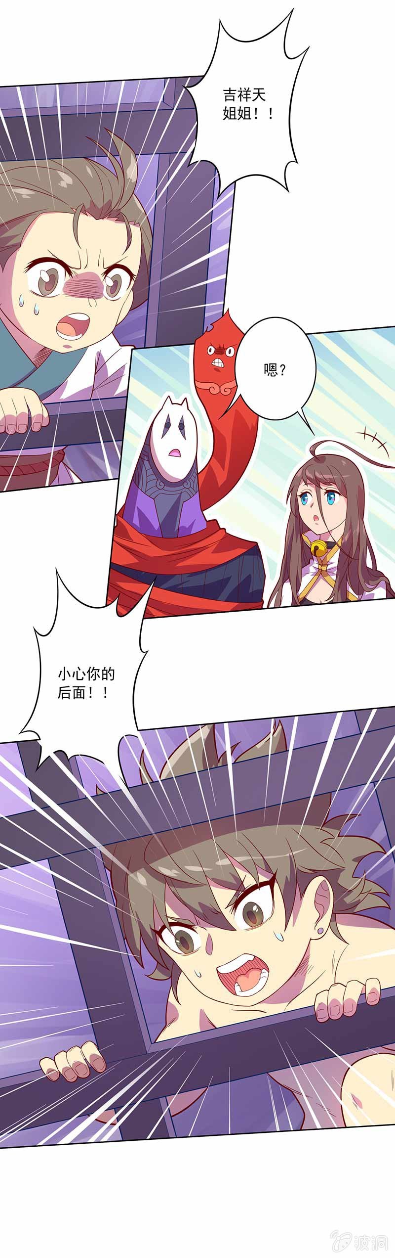 第86话 身陷险境-第96话