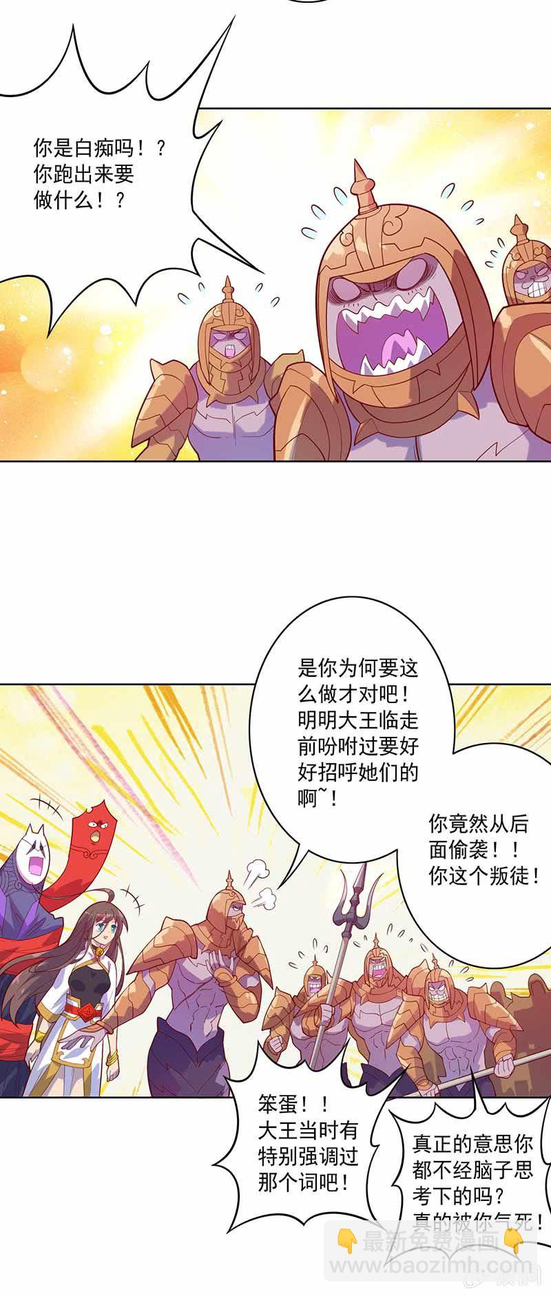 第86话 身陷险境-第96话