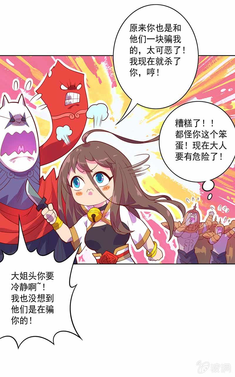 第86话 身陷险境-第96话