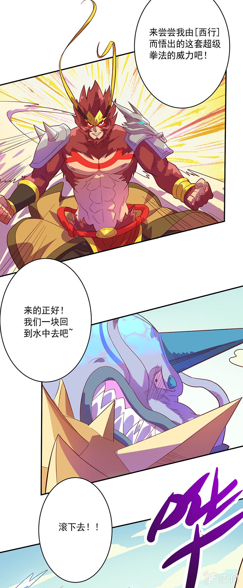 第89话 渡劫&middot;禅意拳！-第100话