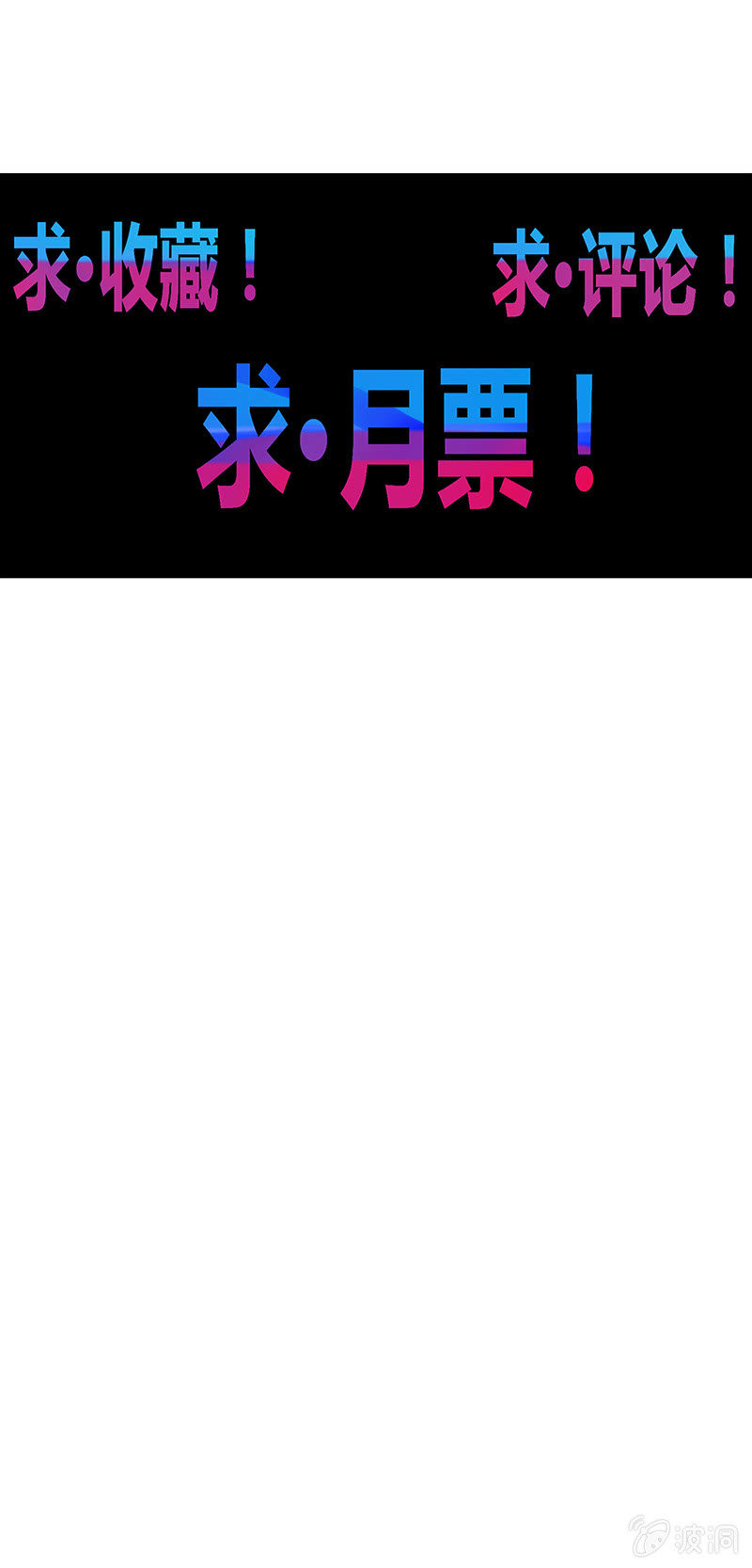 第89话 渡劫&middot;禅意拳！-第100话