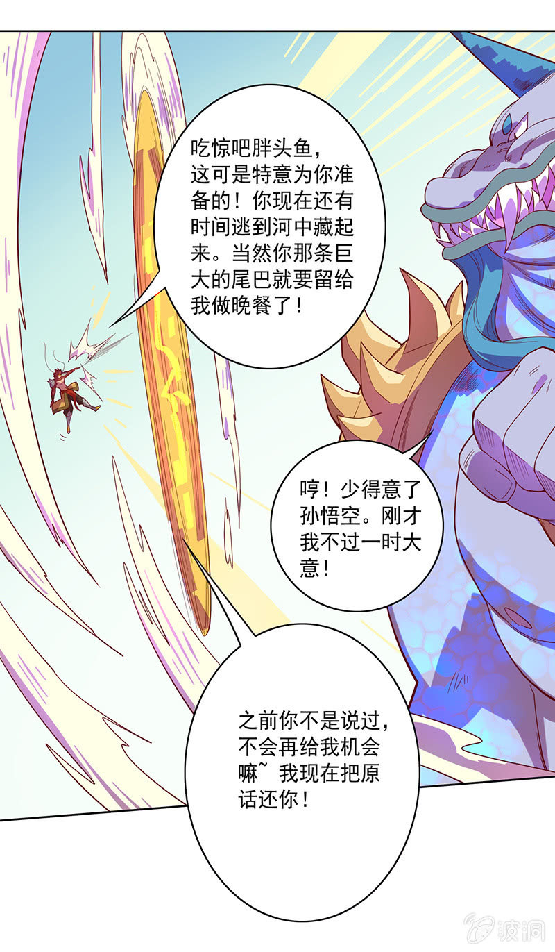 第89话 渡劫&middot;禅意拳！-第100话