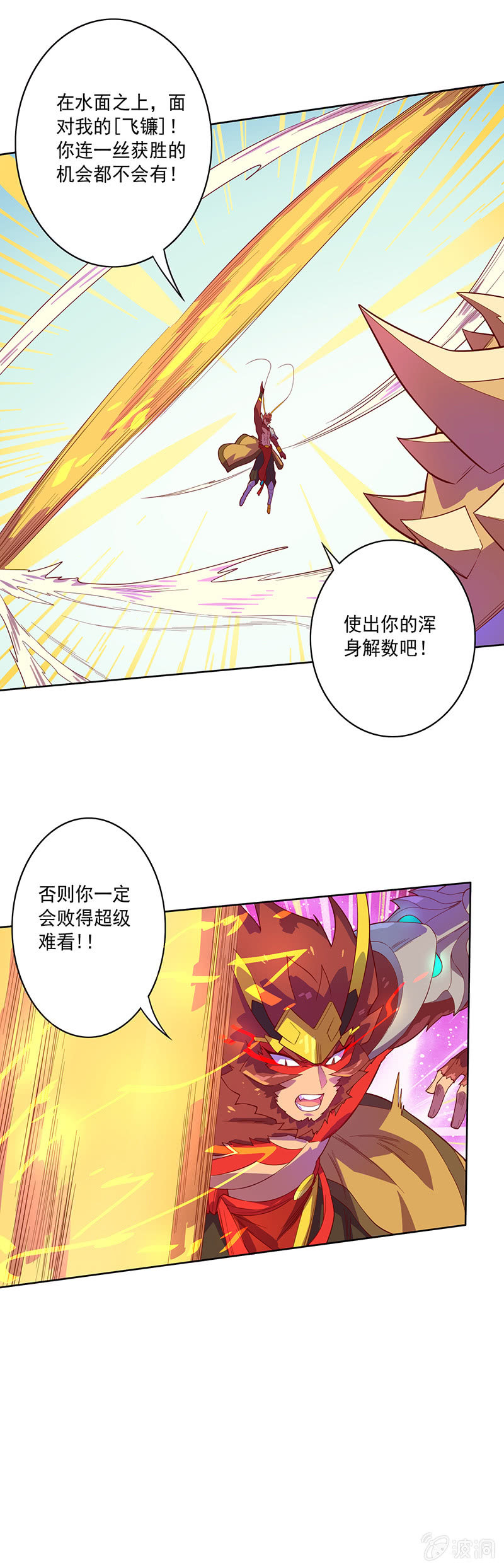 第89话 渡劫&middot;禅意拳！-第100话