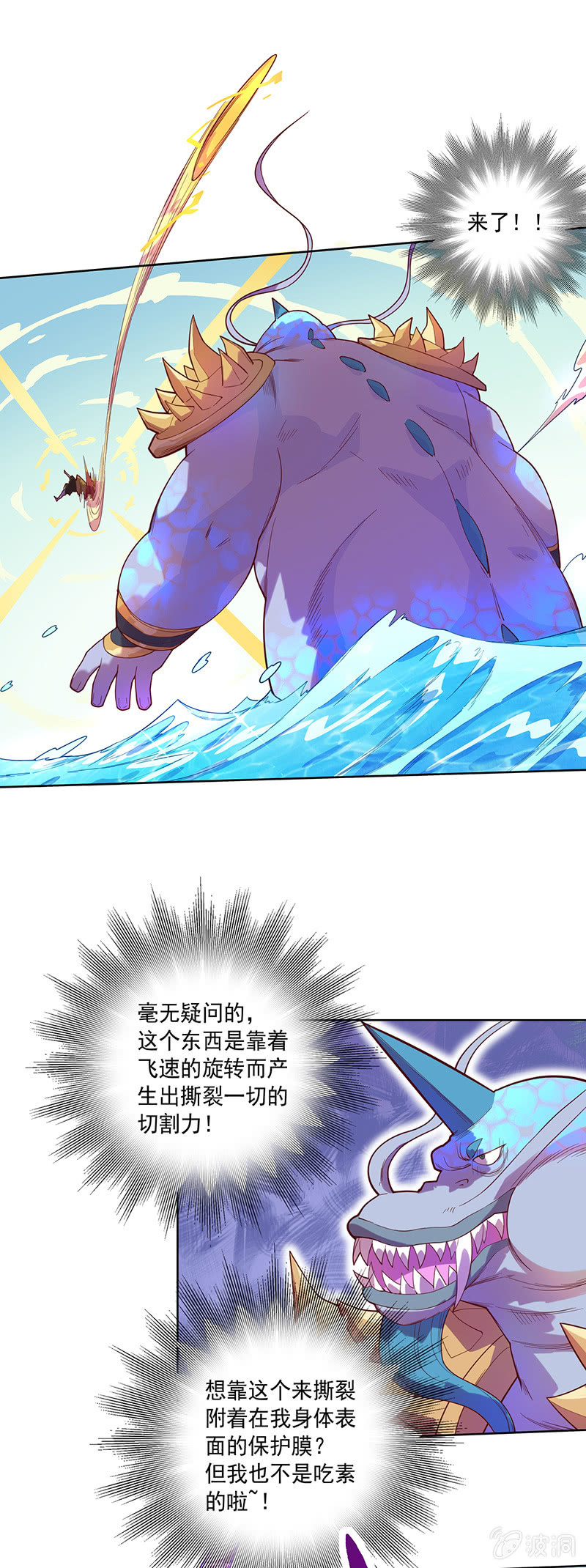 第89话 渡劫&middot;禅意拳！-第100话