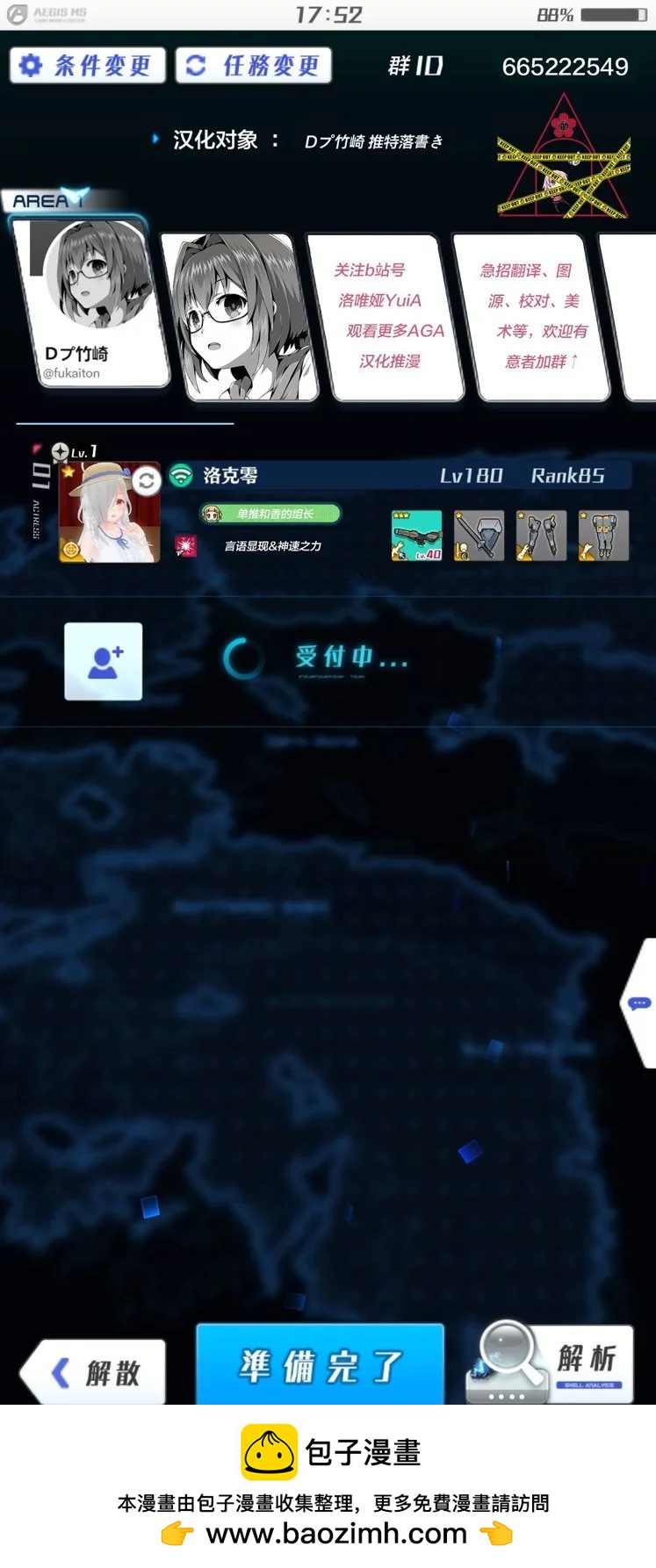 🍼Ｄプ竹崎的爱丽丝机甲涂鸦系列 第14话 第4页