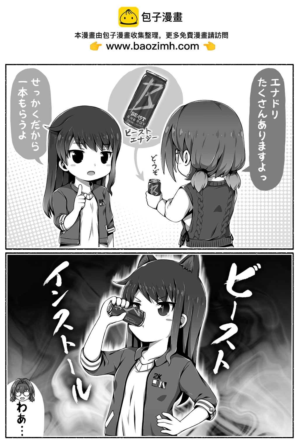 🍼Ｄプ竹崎的爱丽丝机甲涂鸦系列 第16话 第2页