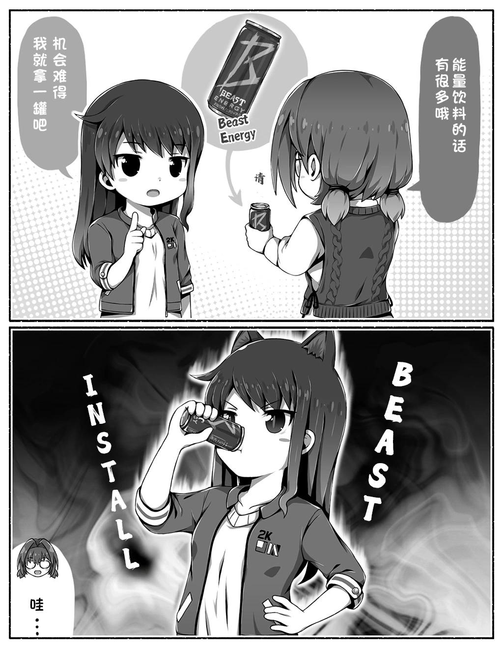 🍼Ｄプ竹崎的爱丽丝机甲涂鸦系列 第16话 第3页