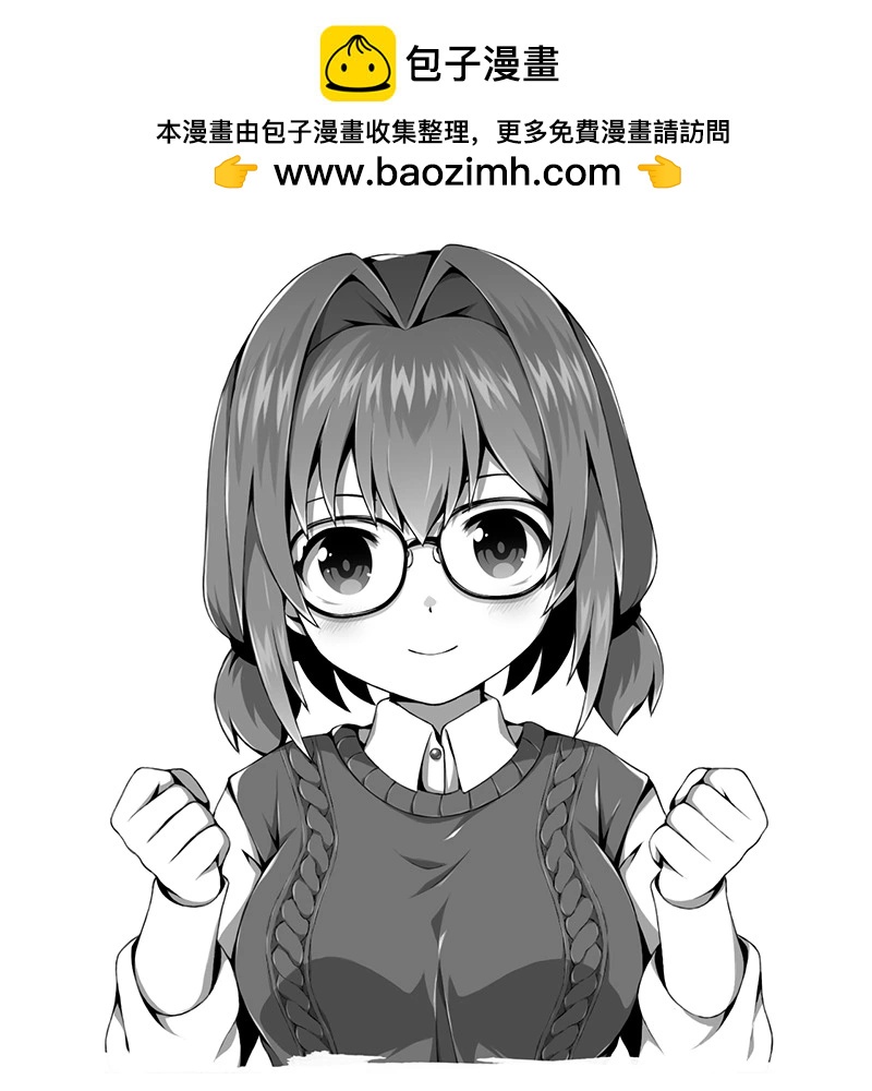 🍼Ｄプ竹崎的爱丽丝机甲涂鸦系列 第20话 第2页