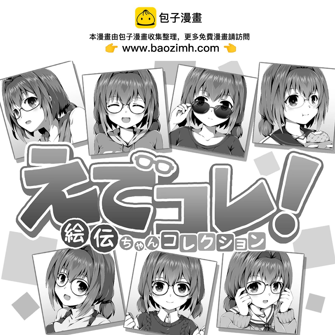 🍼Ｄプ竹崎的爱丽丝机甲涂鸦系列 第28话 第2页