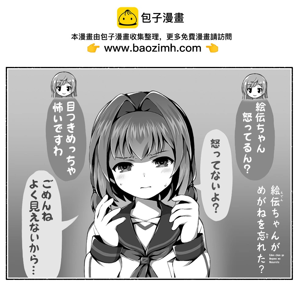🍼Ｄプ竹崎的爱丽丝机甲涂鸦系列 第30话 第2页