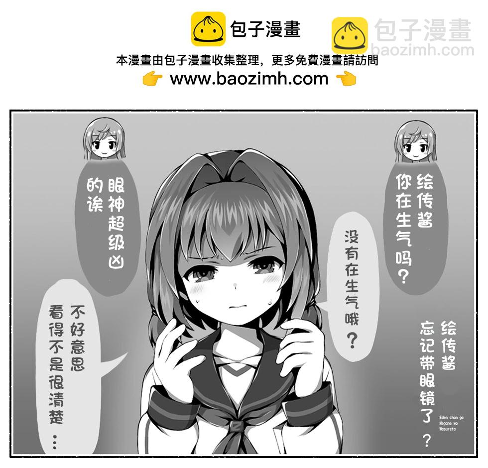 🍼Ｄプ竹崎的爱丽丝机甲涂鸦系列 第30话 第3页
