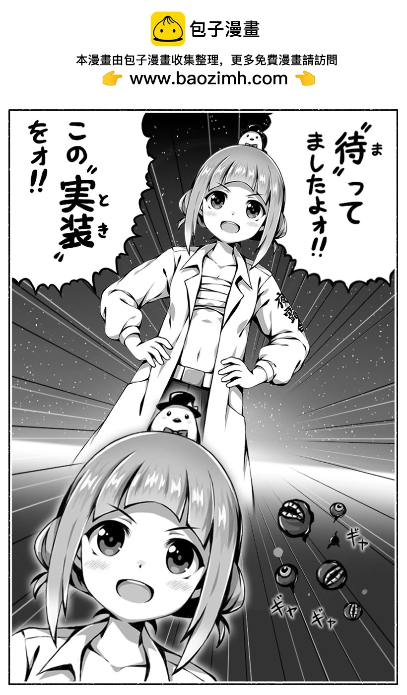 🍼Ｄプ竹崎的爱丽丝机甲涂鸦系列 第04话 第2页